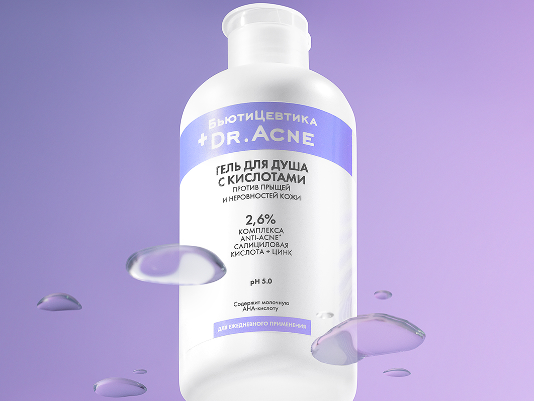 Гель для душа с кислотами от прыщей