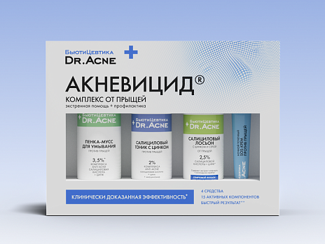 Акневицид Подарочный Набор Акневицид Подарочный Набор